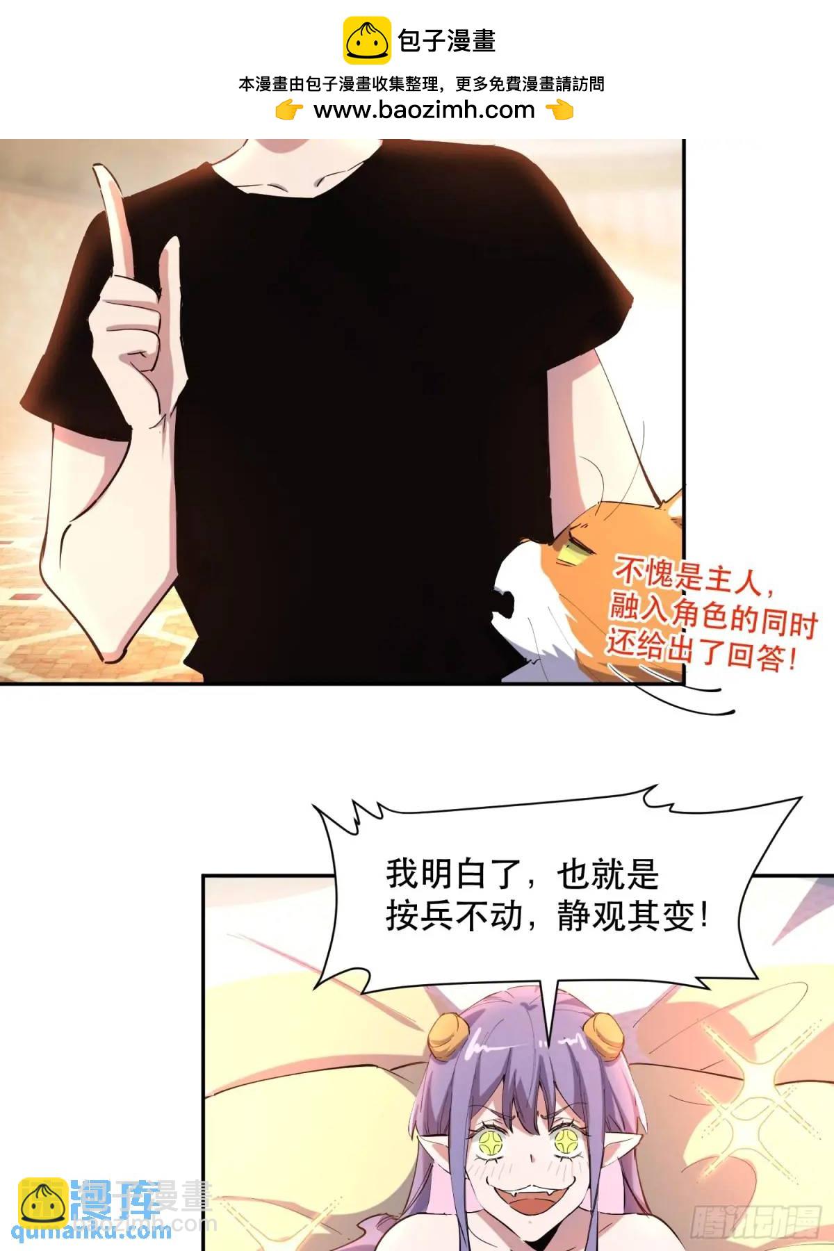 19-我怎么不觉得魔王厉害？5
