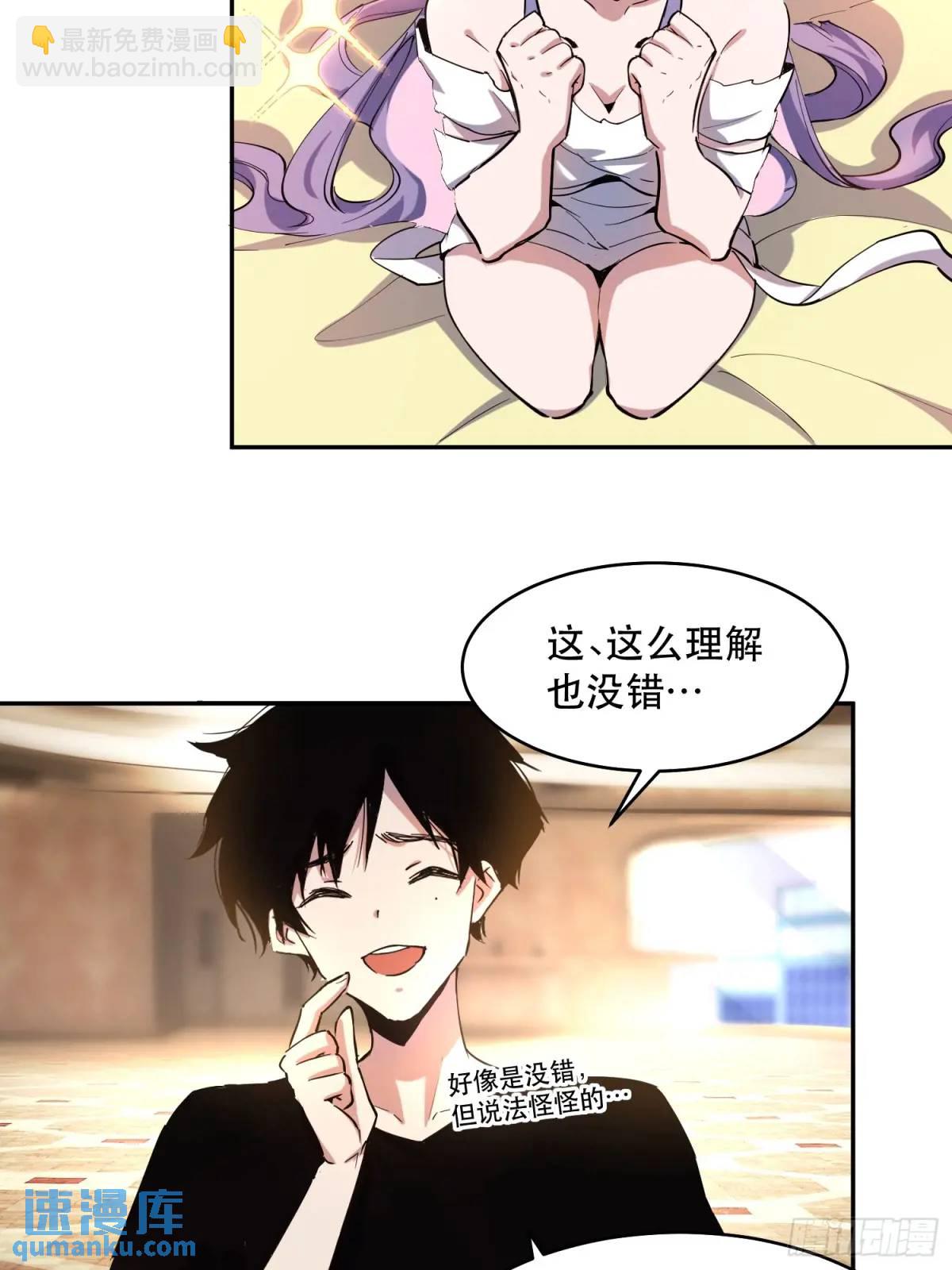 19-我怎么不觉得魔王厉害？6