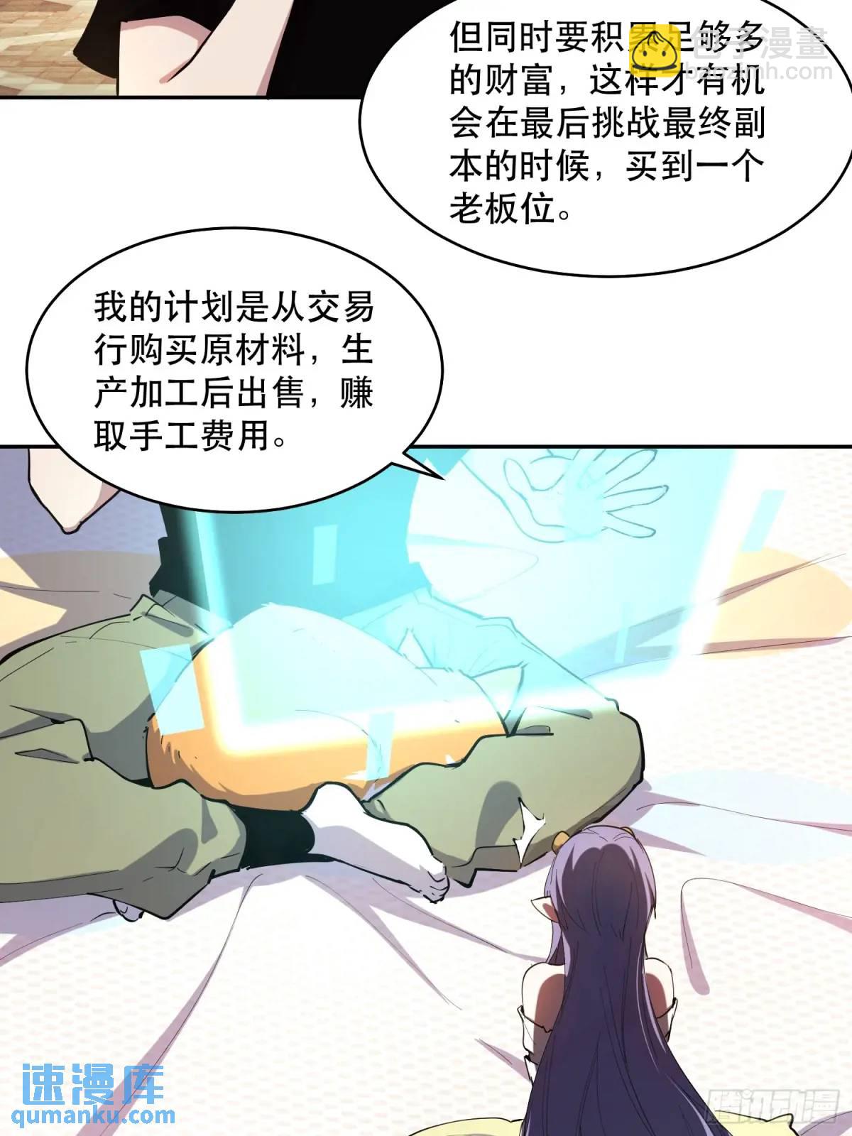 19-我怎么不觉得魔王厉害？7