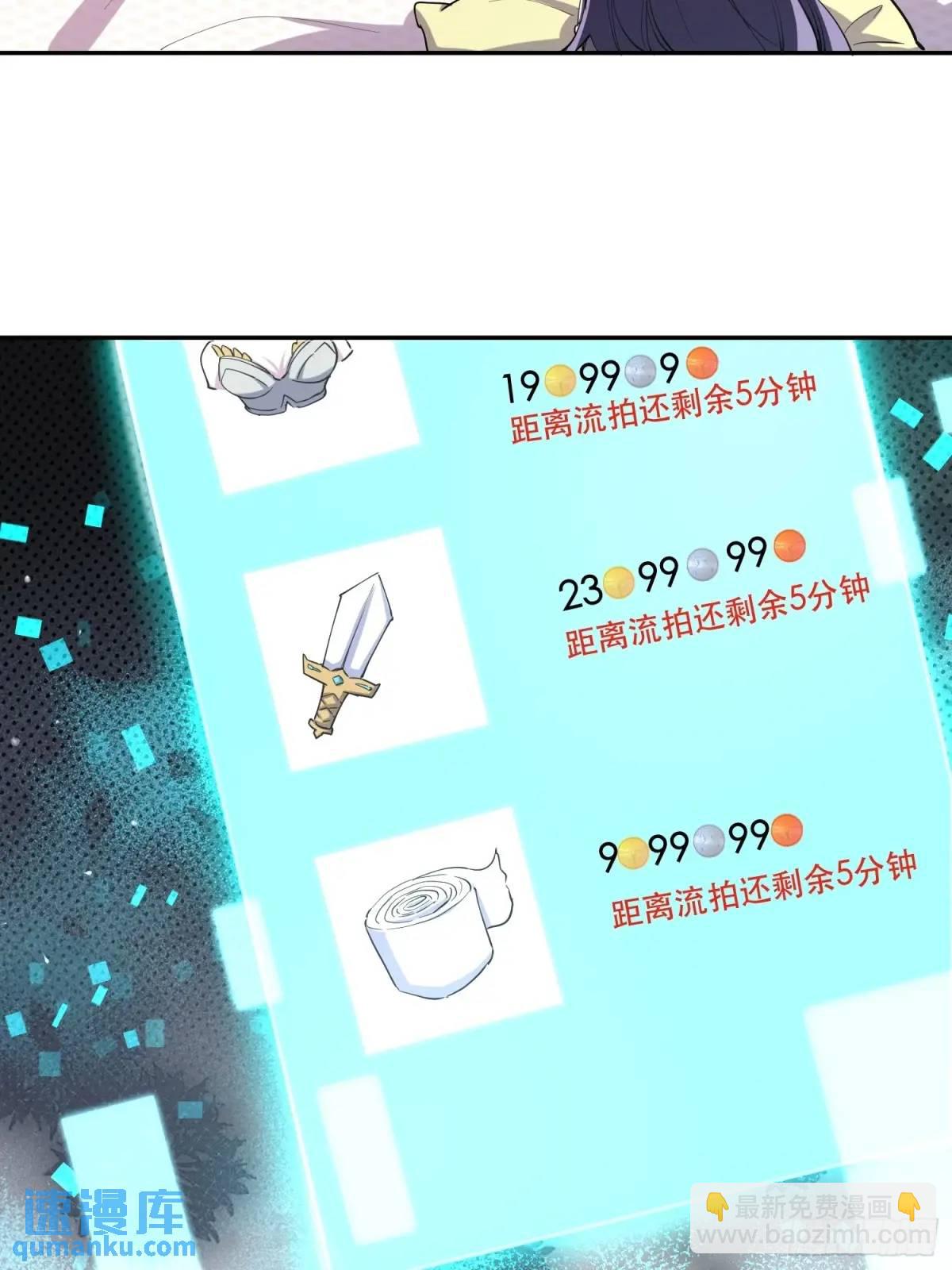 19-我怎么不觉得魔王厉害？8