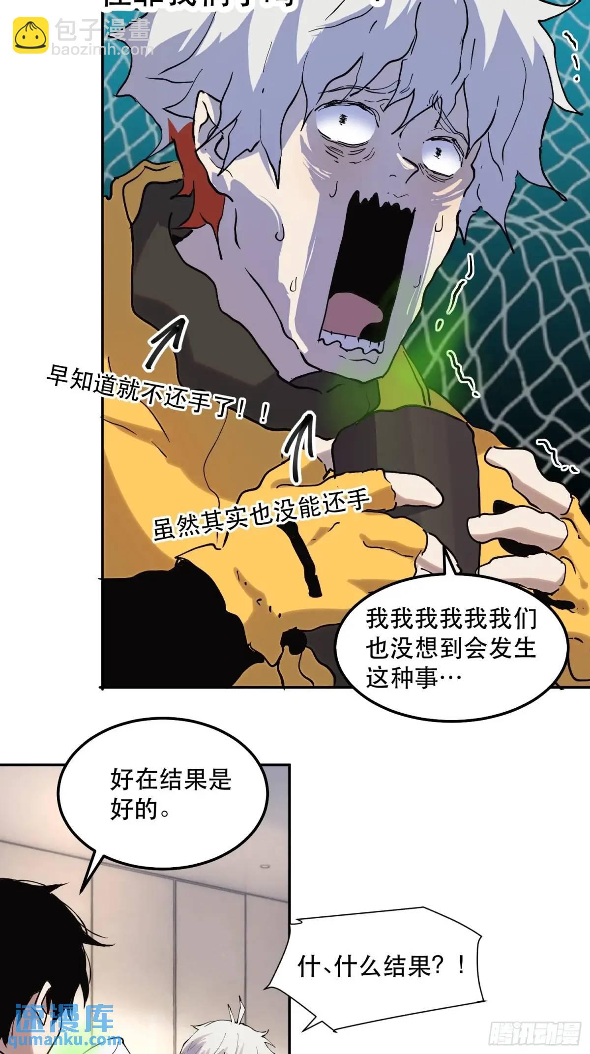 28-豪宅拜访篇（下）12
