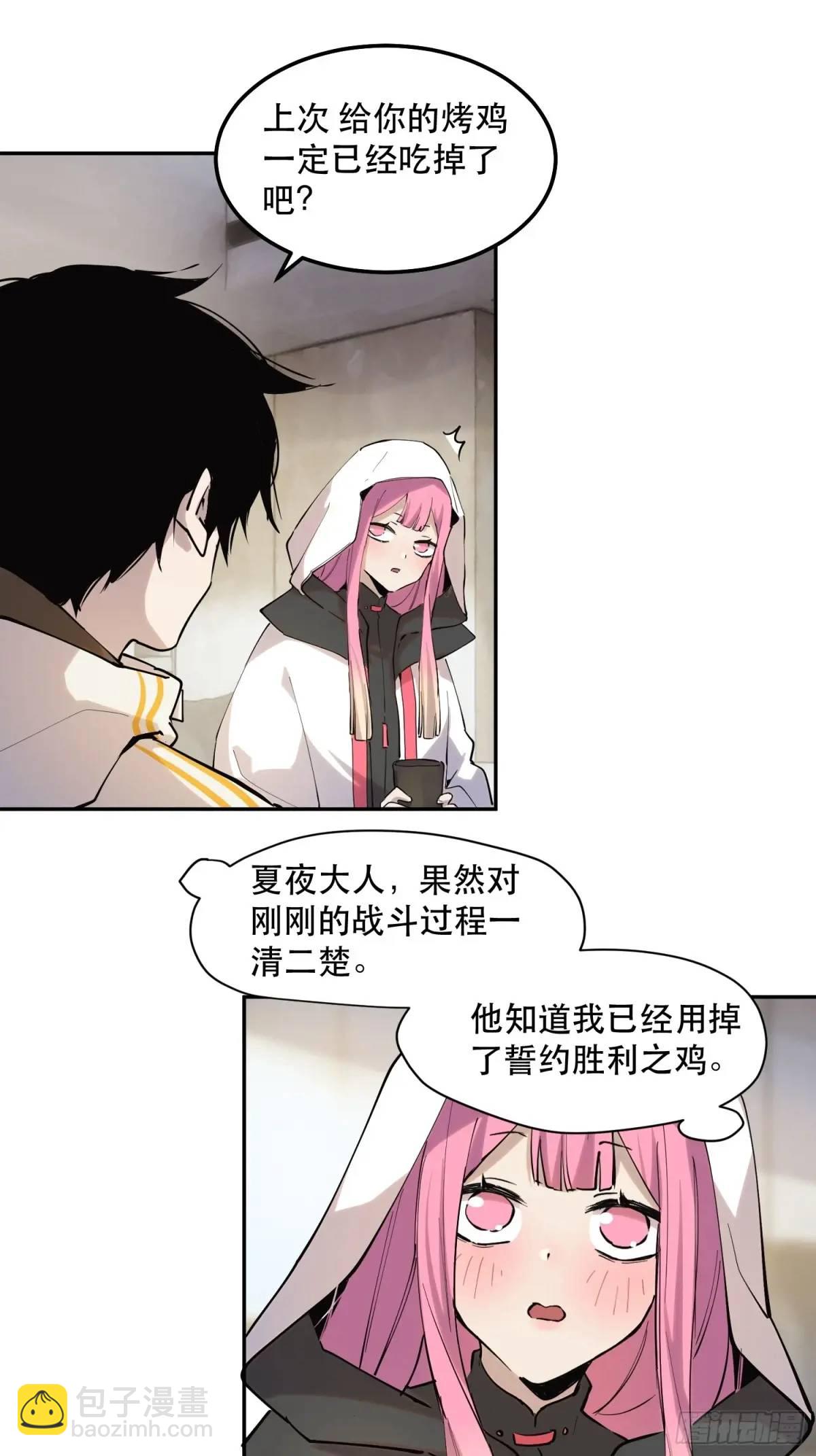 28-豪宅拜访篇（下）16