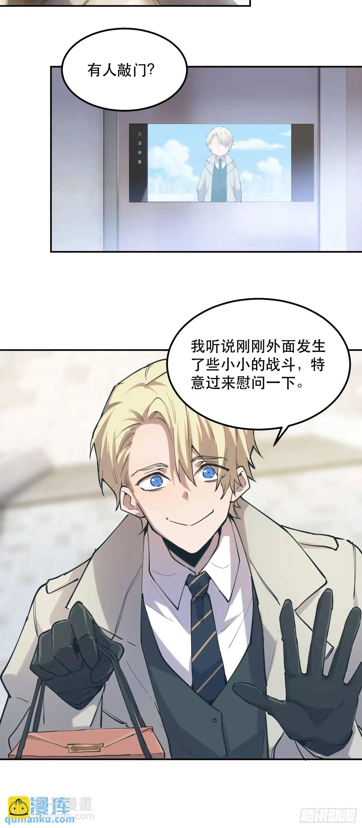 28-豪宅拜访篇（下）22