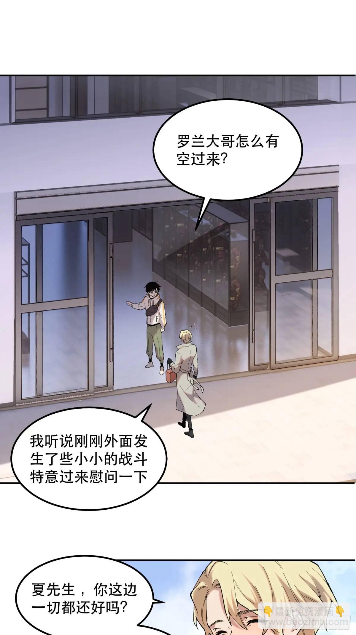 28-豪宅拜访篇（下）23