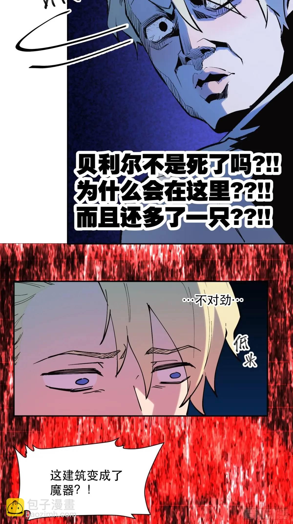 28-豪宅拜访篇（下）25