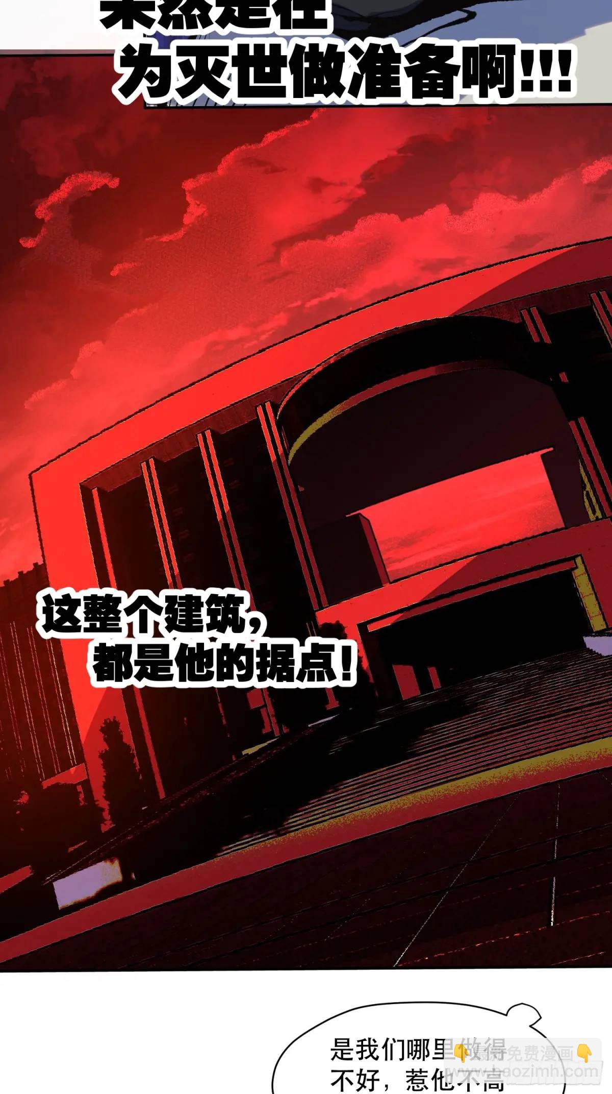 28-豪宅拜访篇（下）28