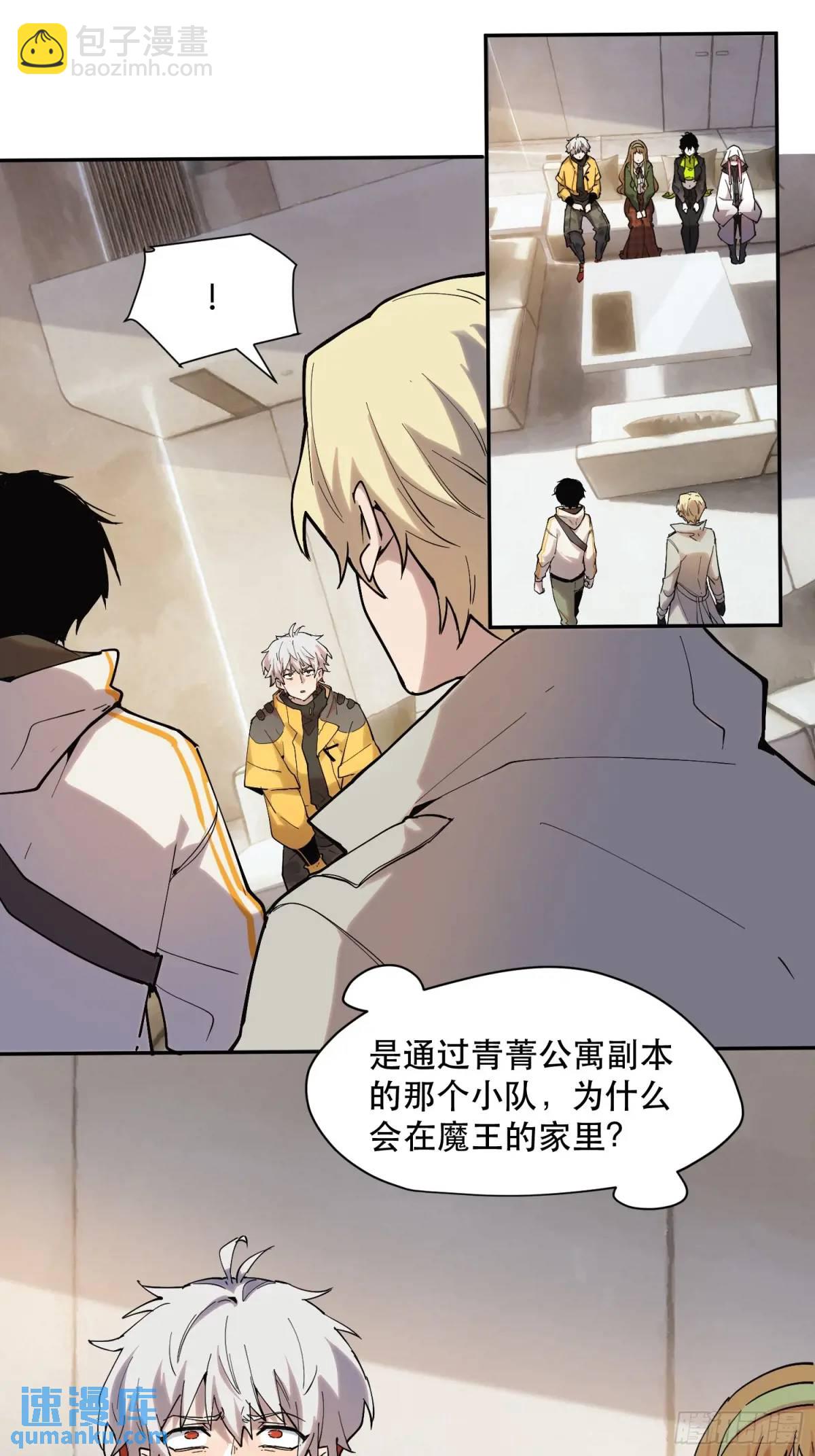 28-豪宅拜访篇（下）30