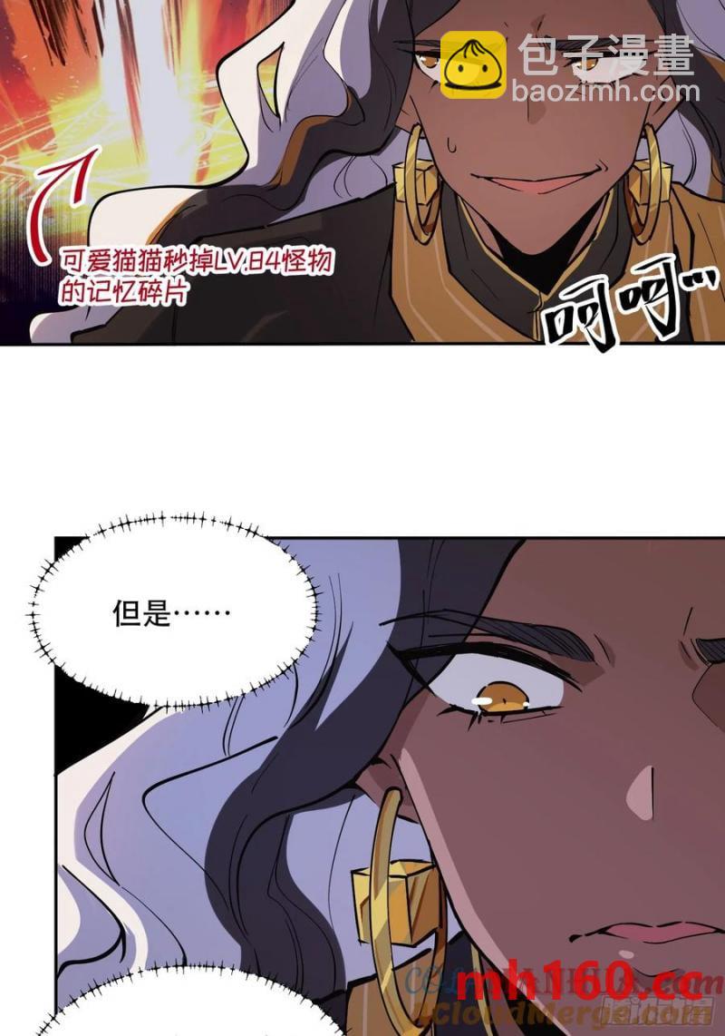 42-出发，打魔王！14