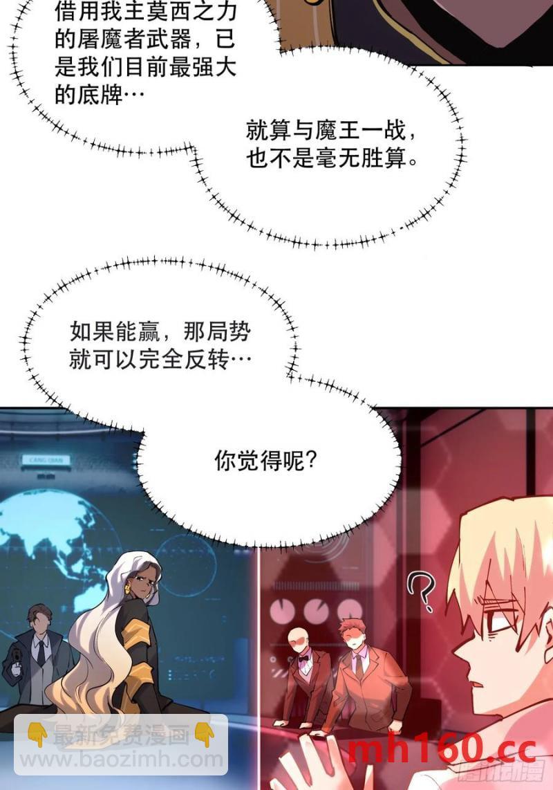 42-出发，打魔王！15