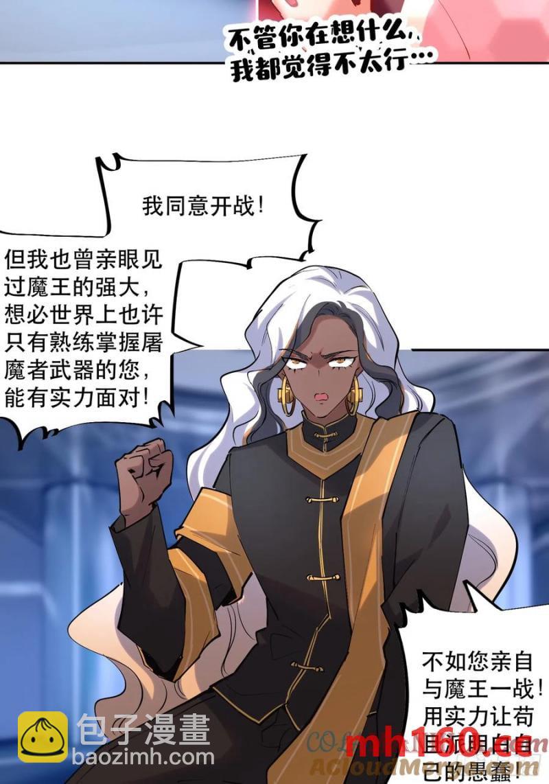 42-出发，打魔王！16