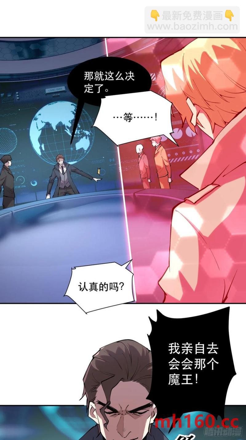 42-出发，打魔王！19