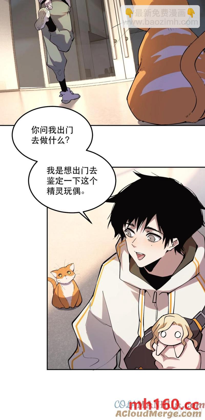 42-出发，打魔王！4