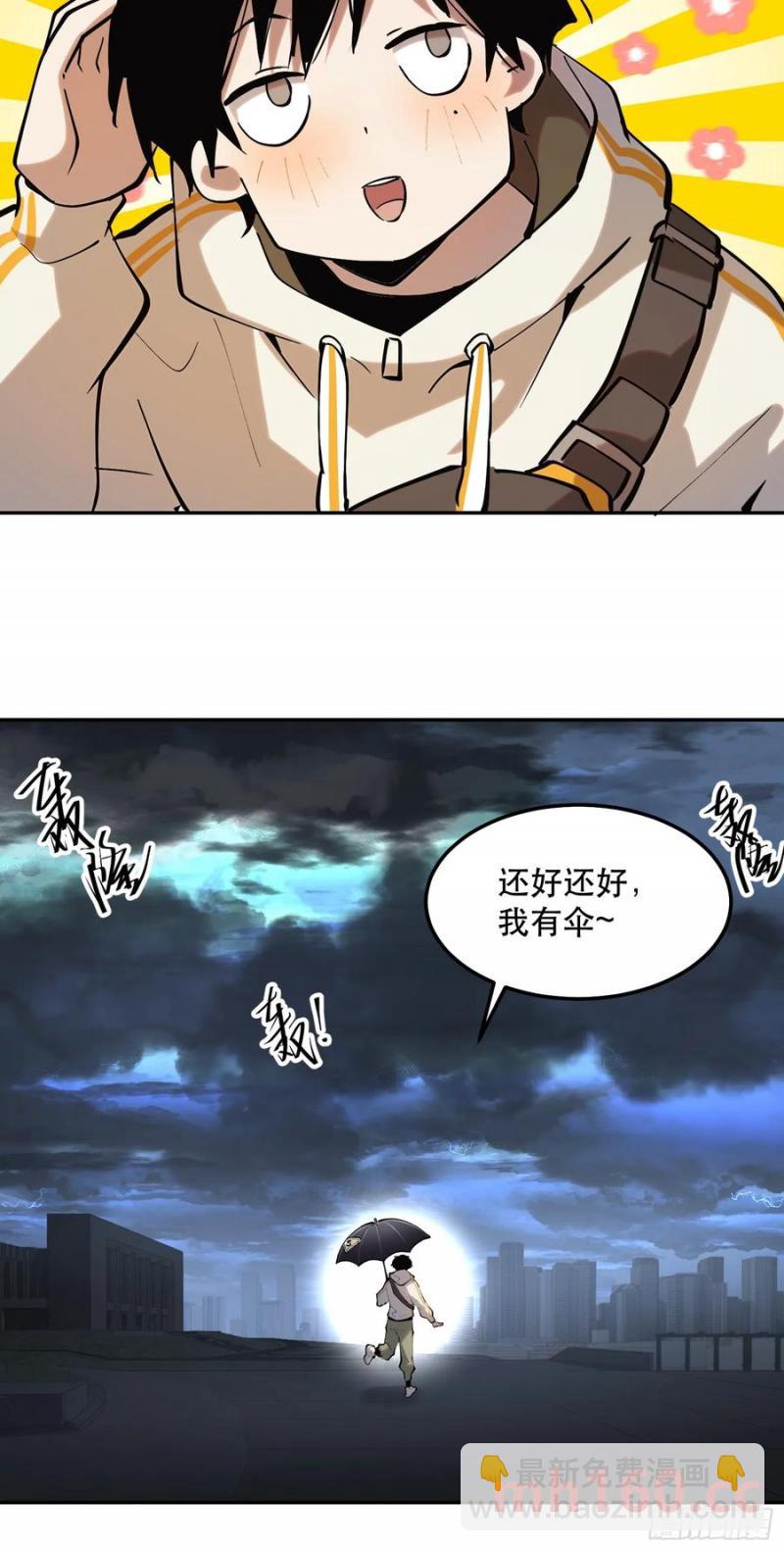 42-出发，打魔王！9
