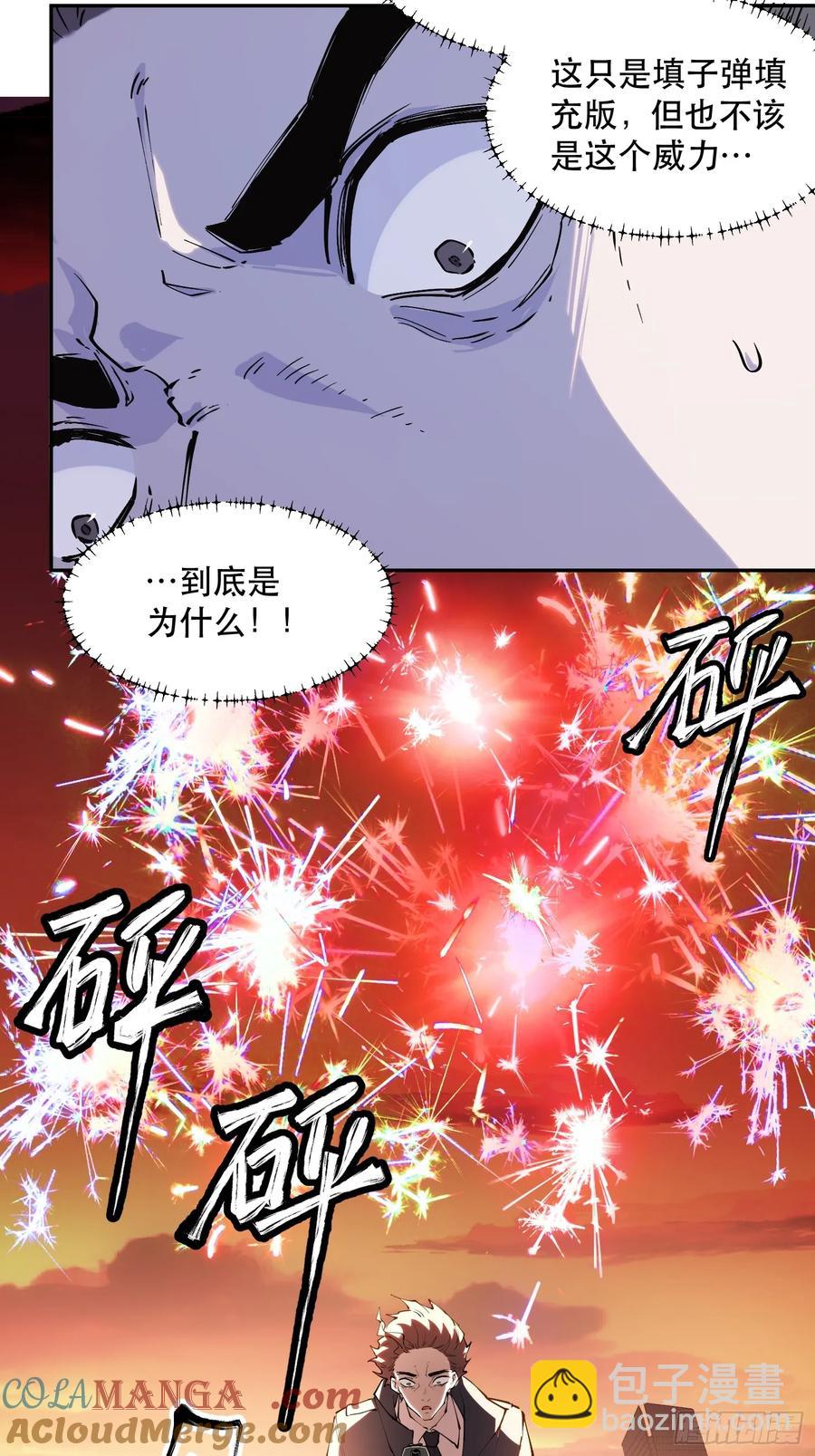 48-再也不敢了，但晚了！2