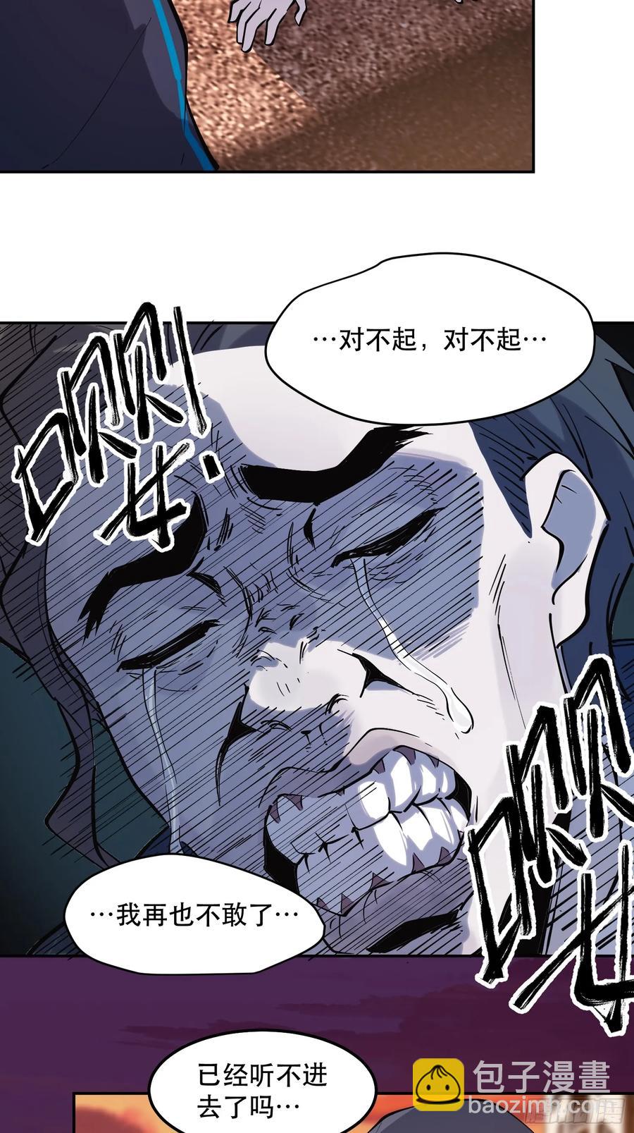 48-再也不敢了，但晚了！21