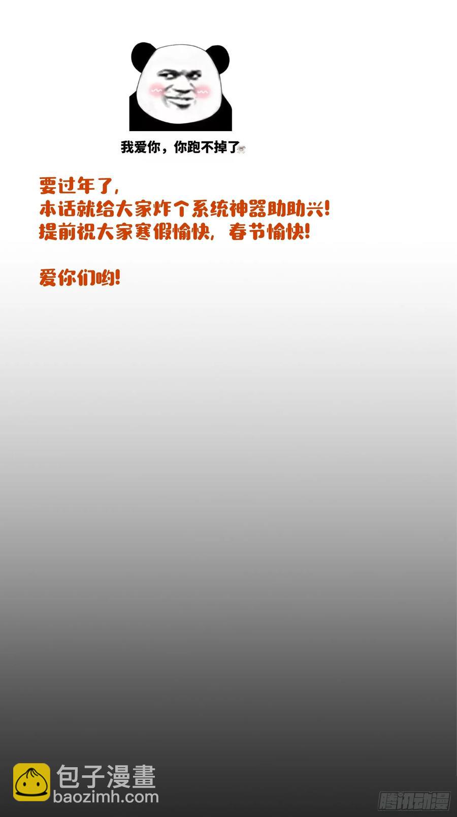 48-再也不敢了，但晚了！33