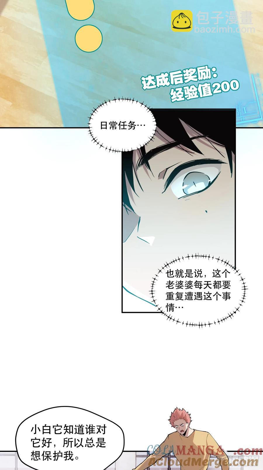 52-新的危机10