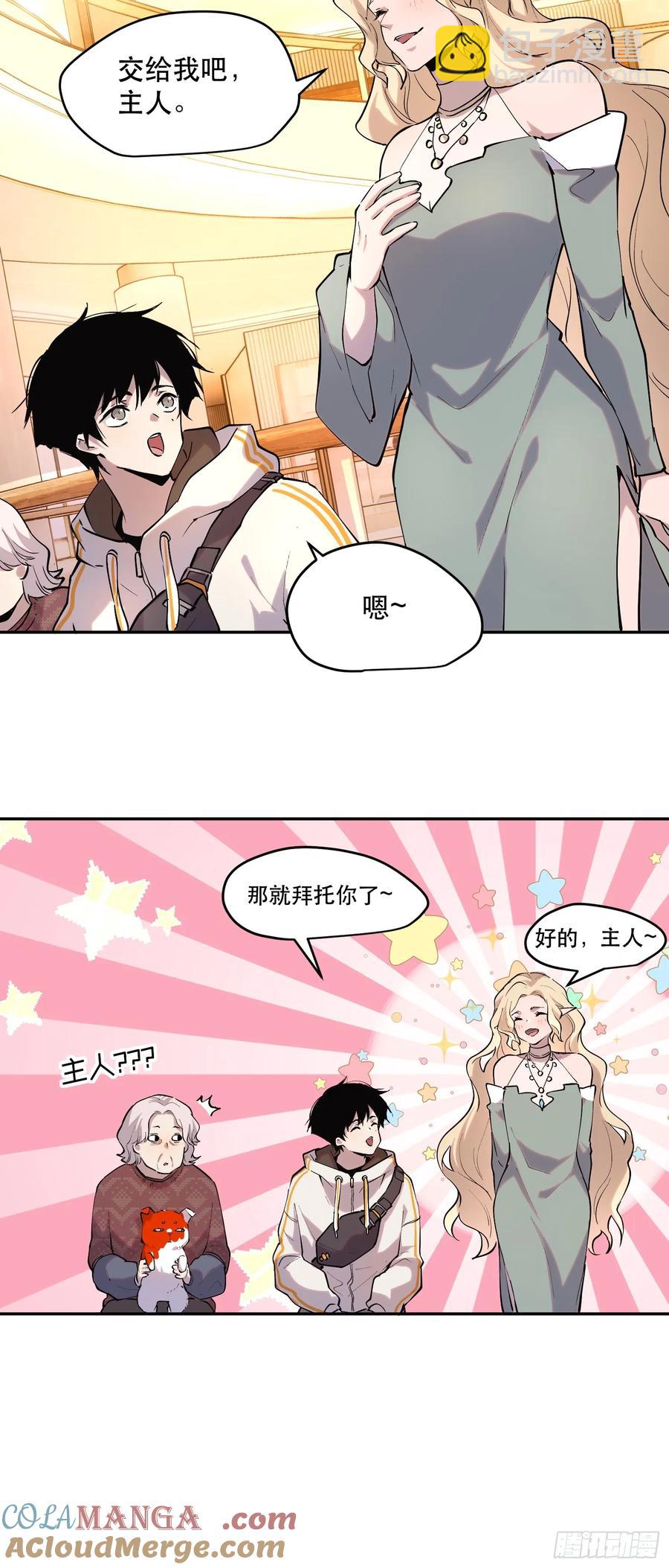 52-新的危机12