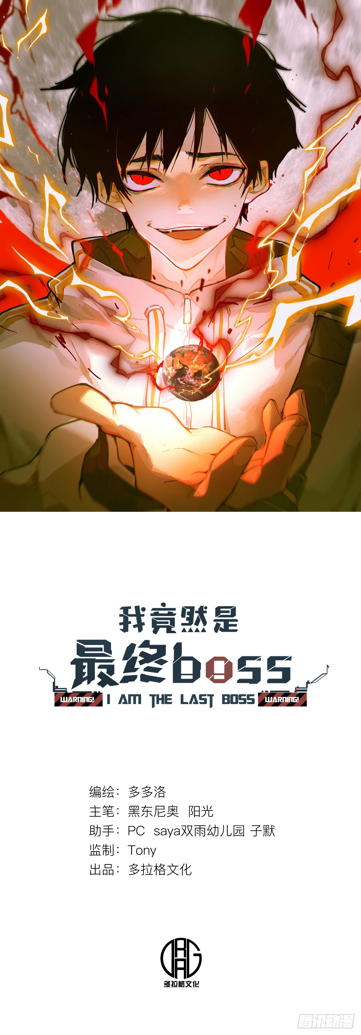 73-绝不可能拒绝的合作0