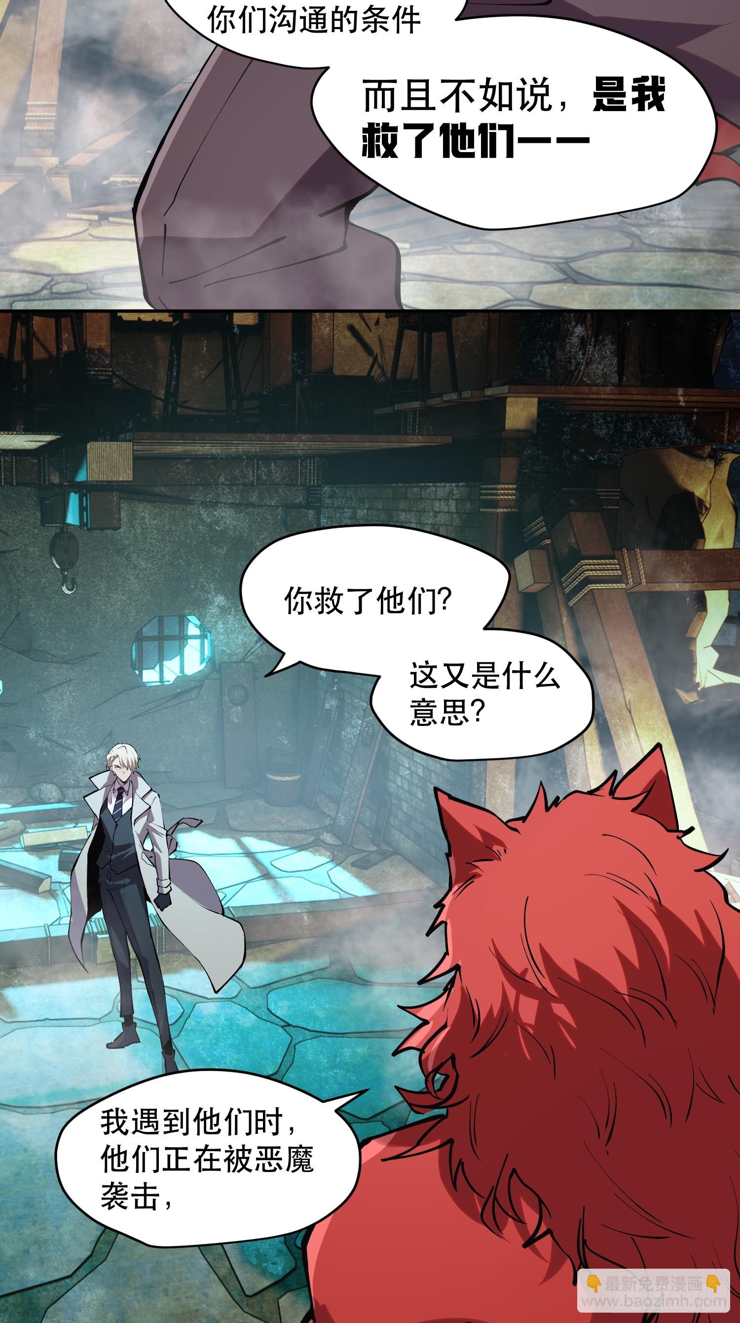 73-绝不可能拒绝的合作11