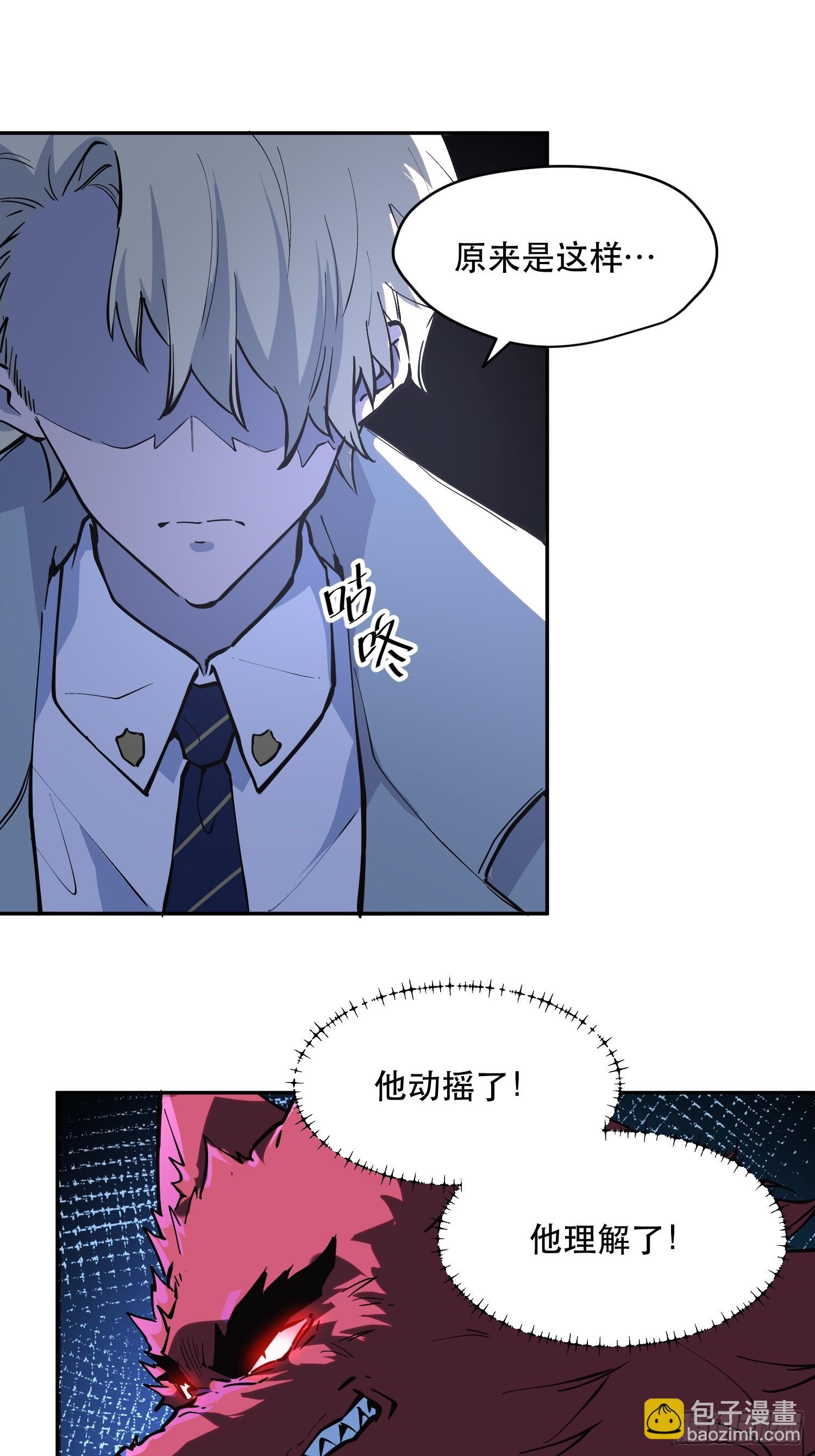73-绝不可能拒绝的合作14