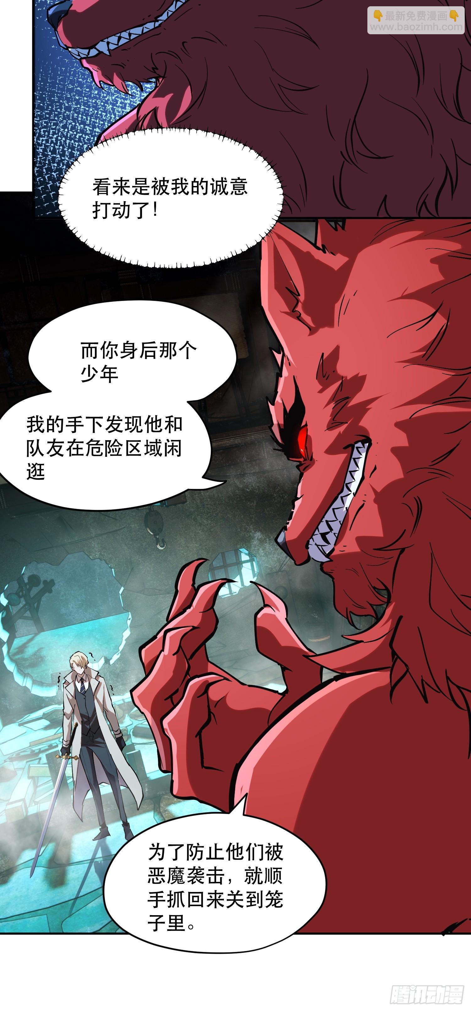 73-绝不可能拒绝的合作15