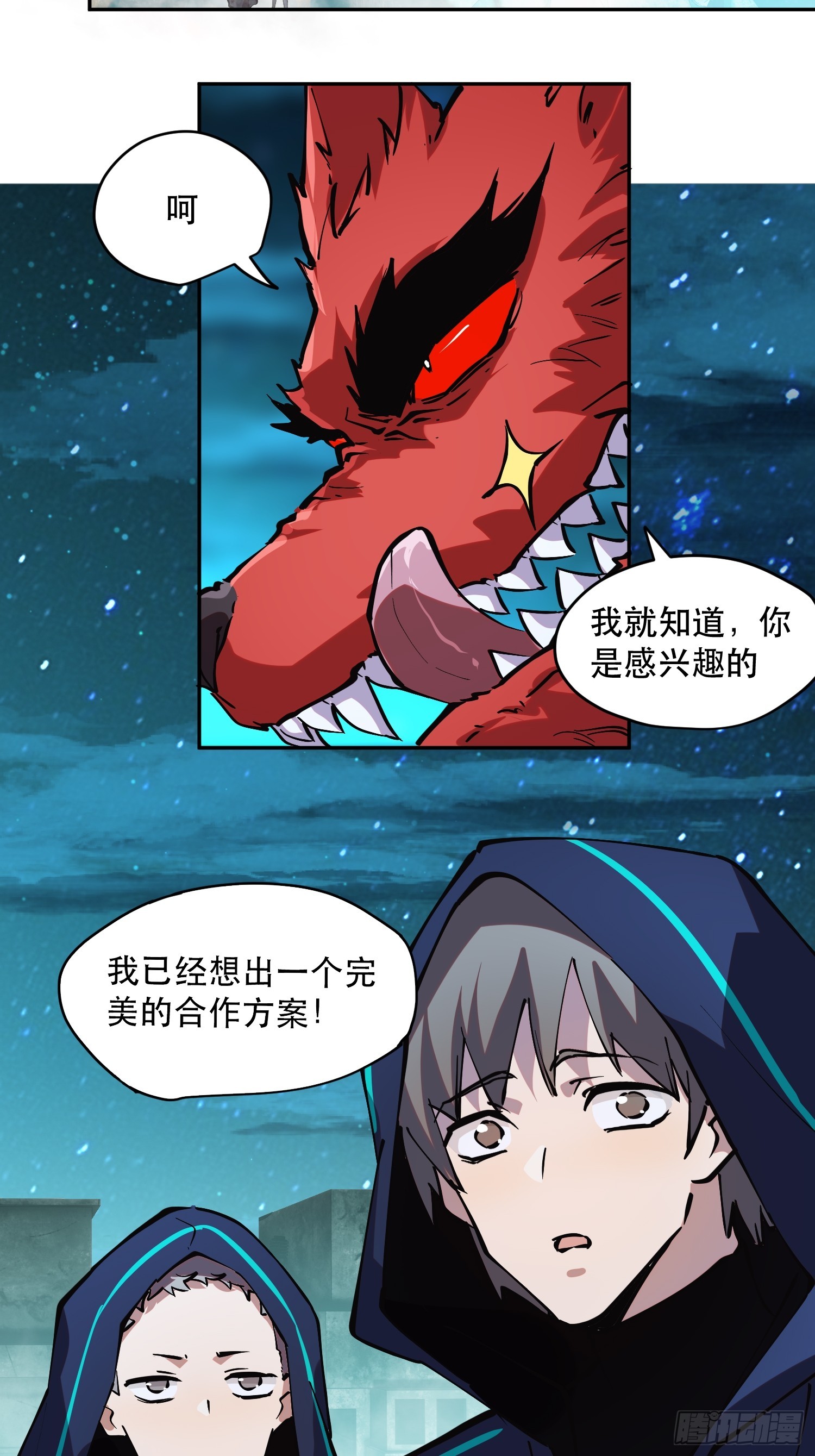 73-绝不可能拒绝的合作23