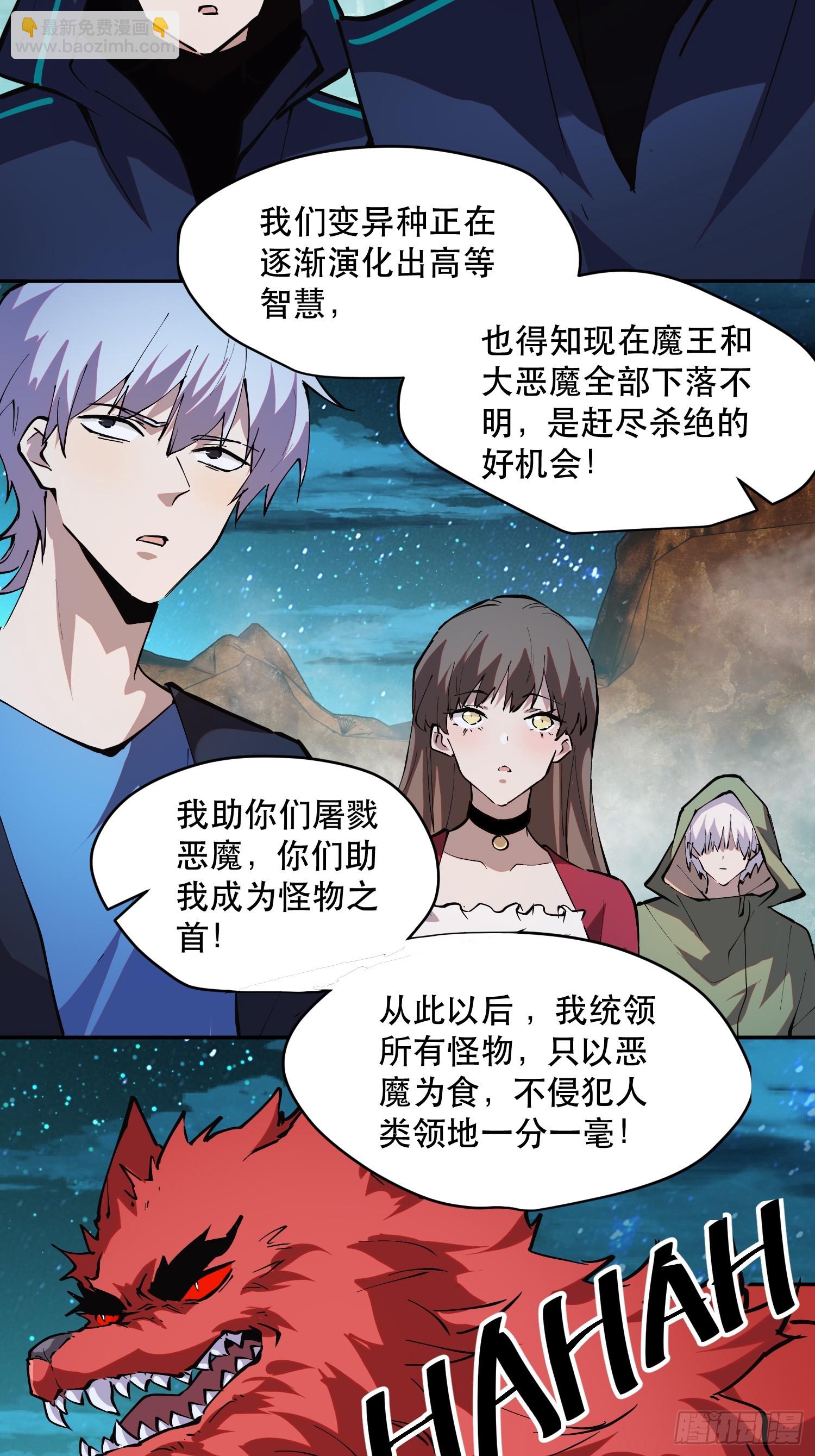 73-绝不可能拒绝的合作24