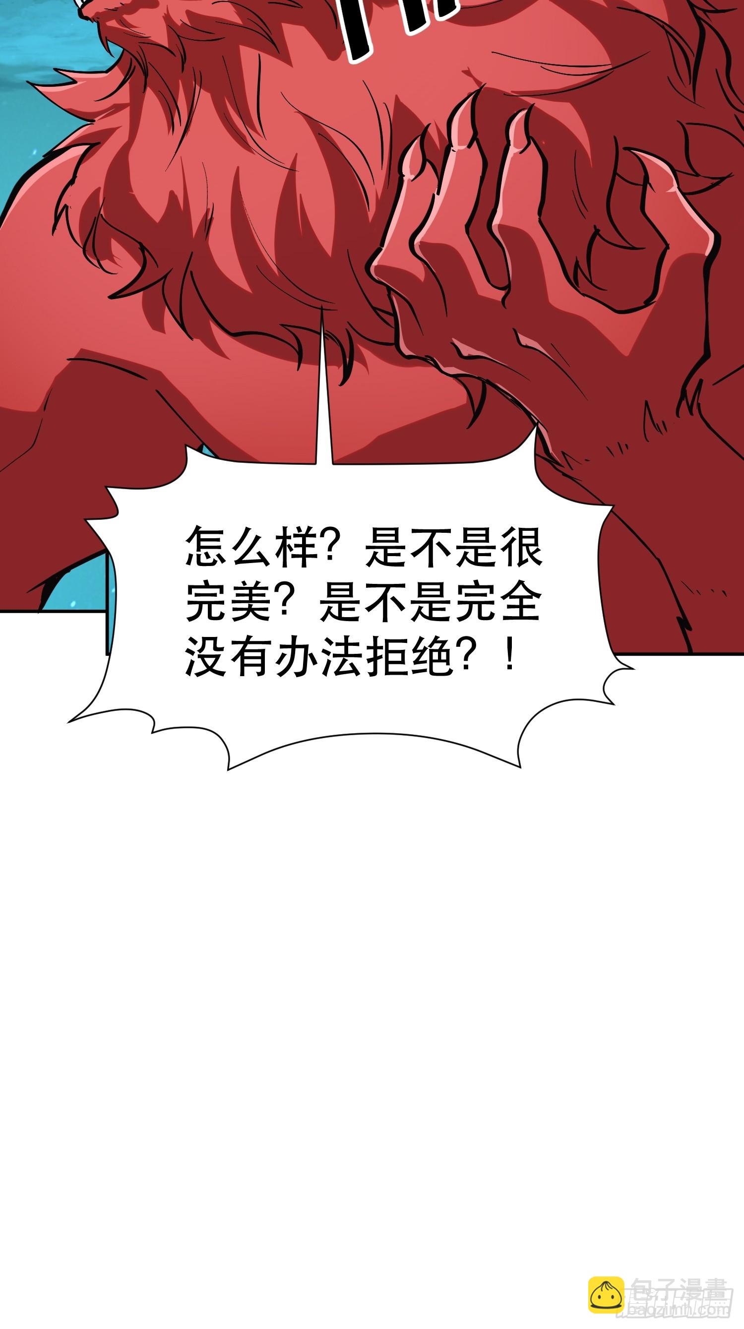 73-绝不可能拒绝的合作25