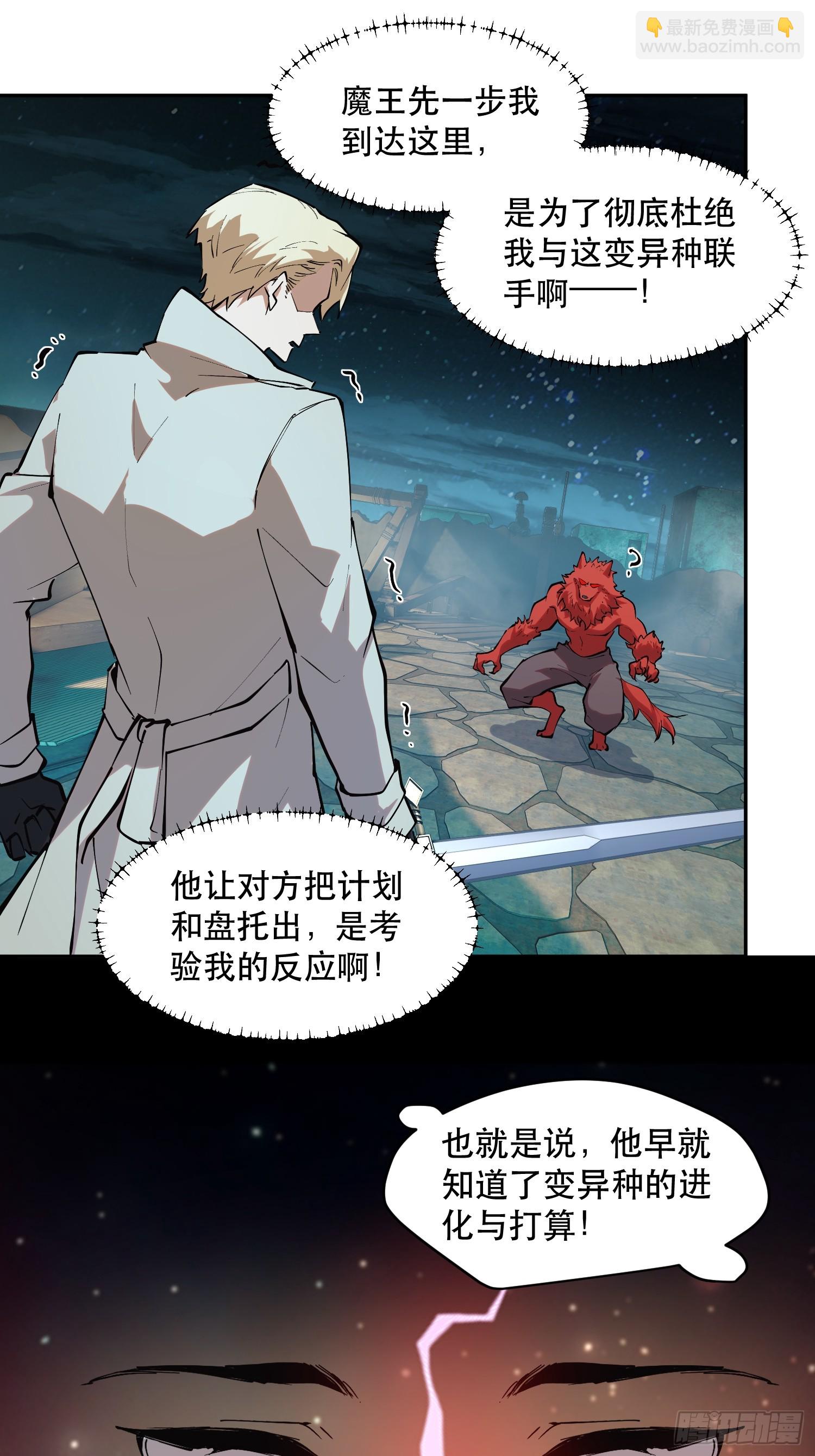 73-绝不可能拒绝的合作29