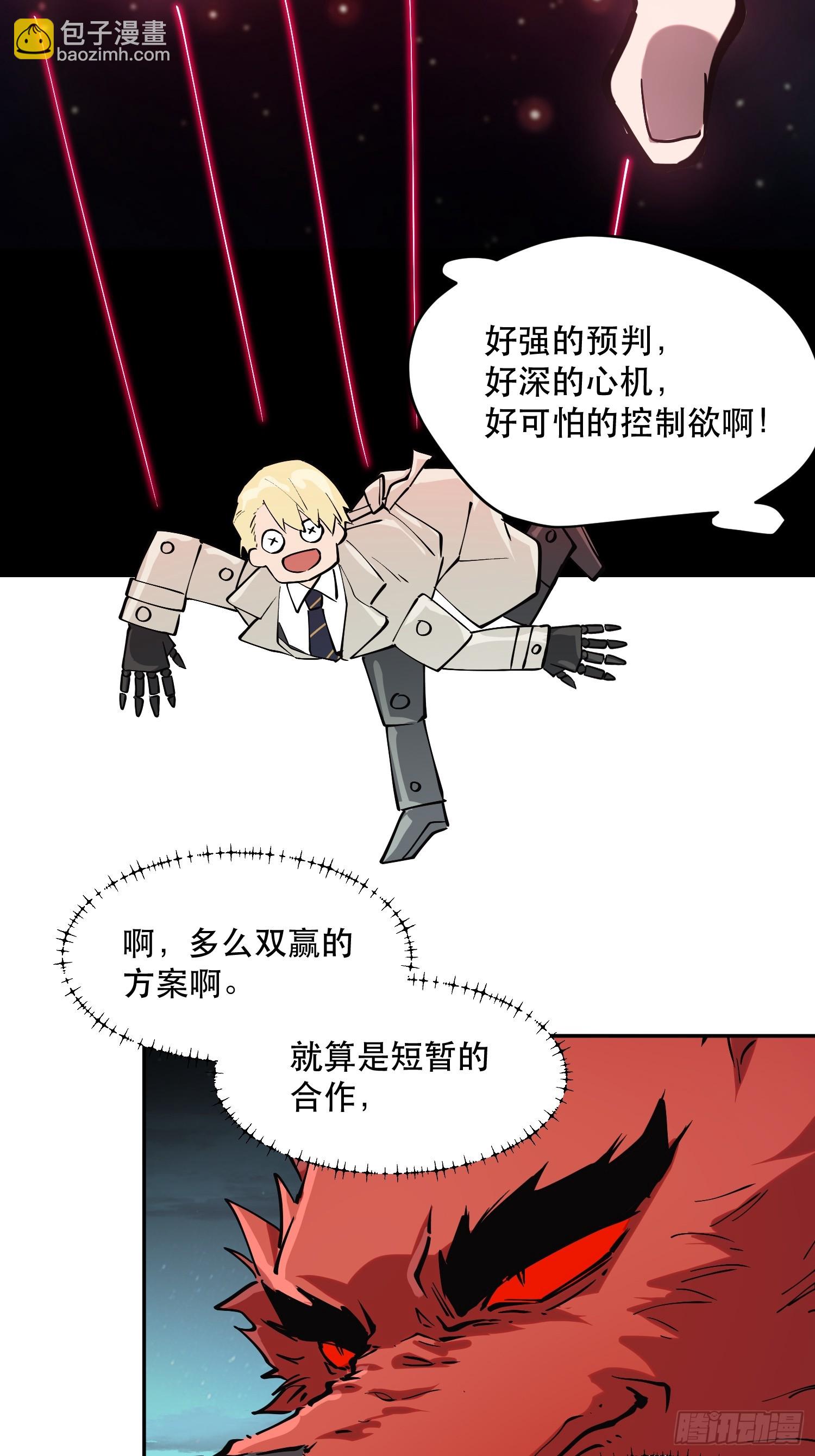 73-绝不可能拒绝的合作31