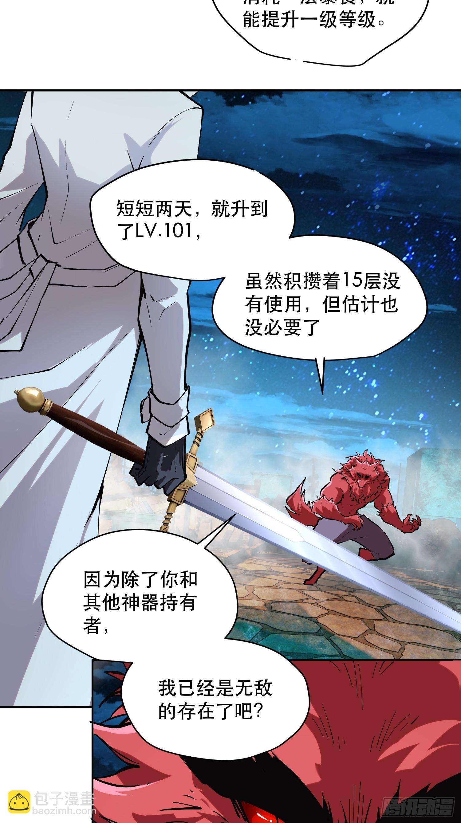 73-绝不可能拒绝的合作5