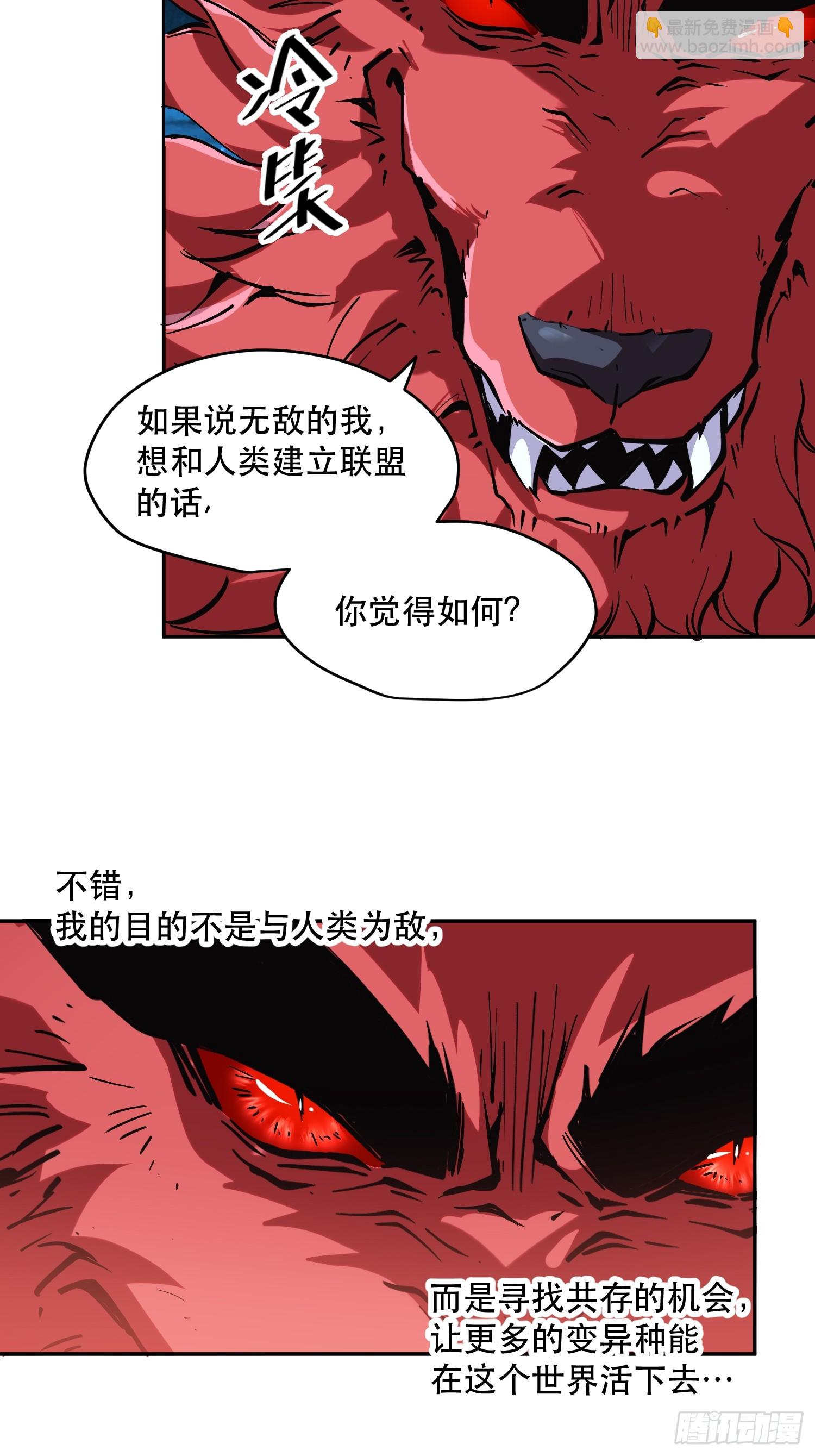 73-绝不可能拒绝的合作6