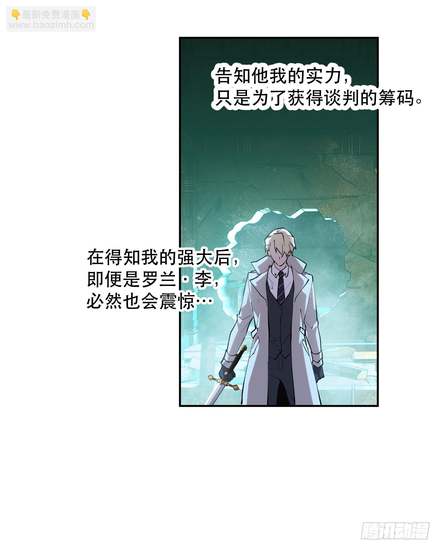 73-绝不可能拒绝的合作7