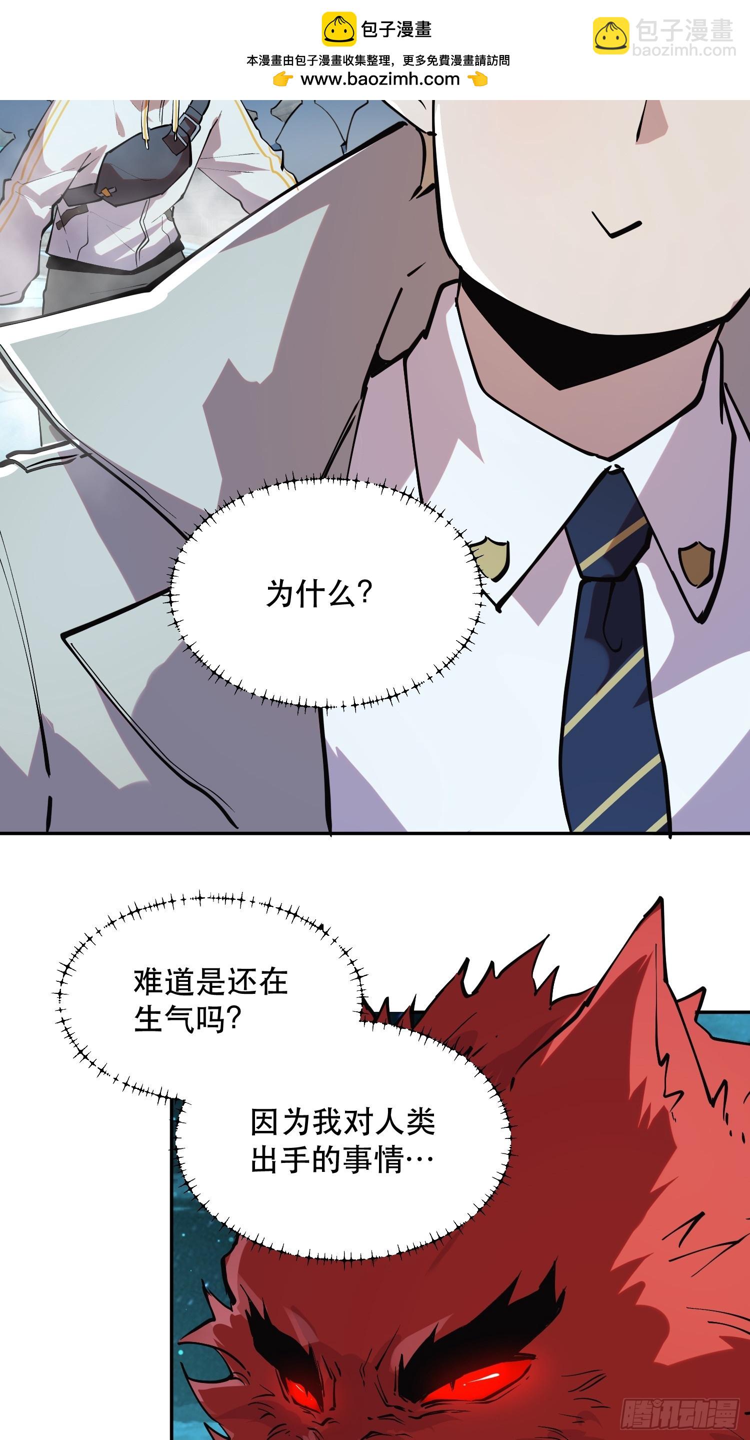 73-绝不可能拒绝的合作9
