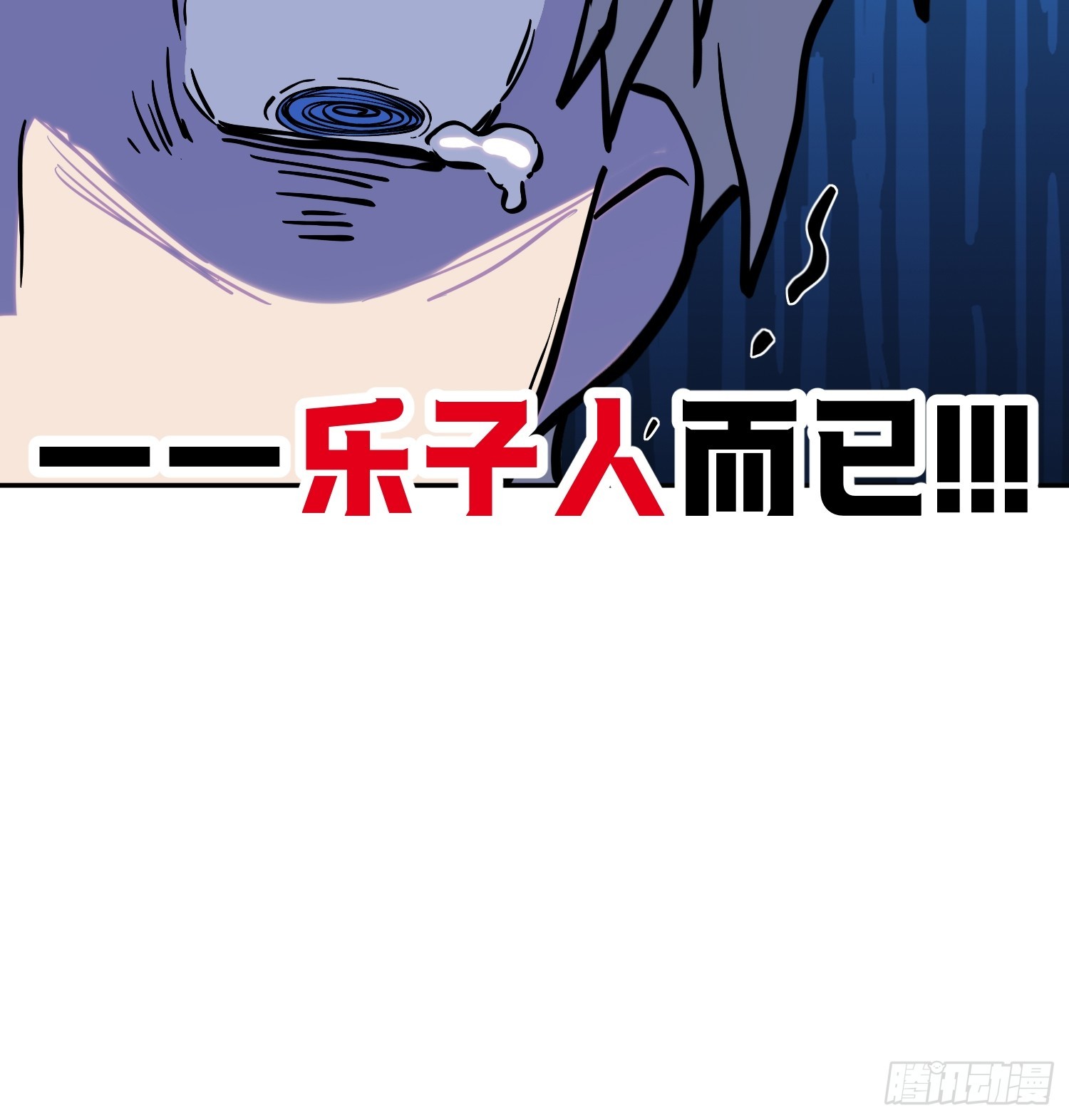 76-自觉乐子人9