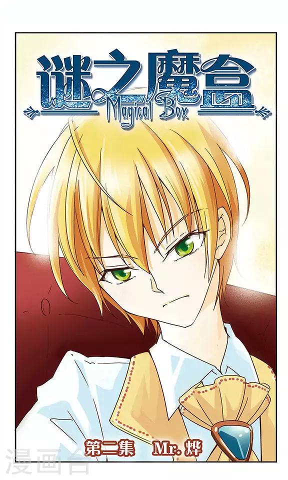 第2话 Mr.烨0