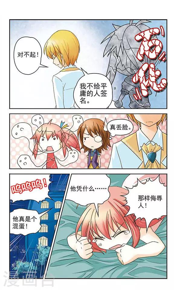 第2话 Mr.烨8