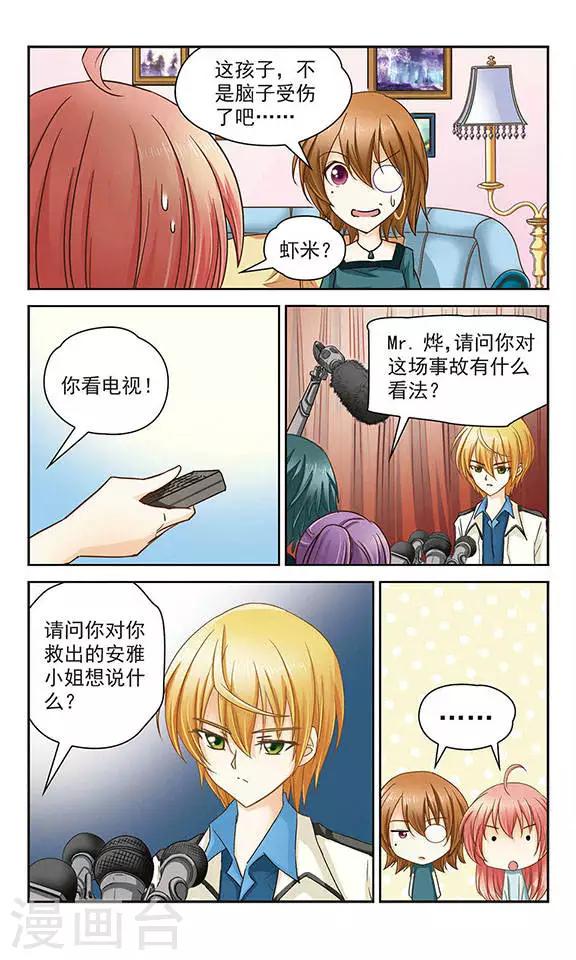 第10话 梦之光11