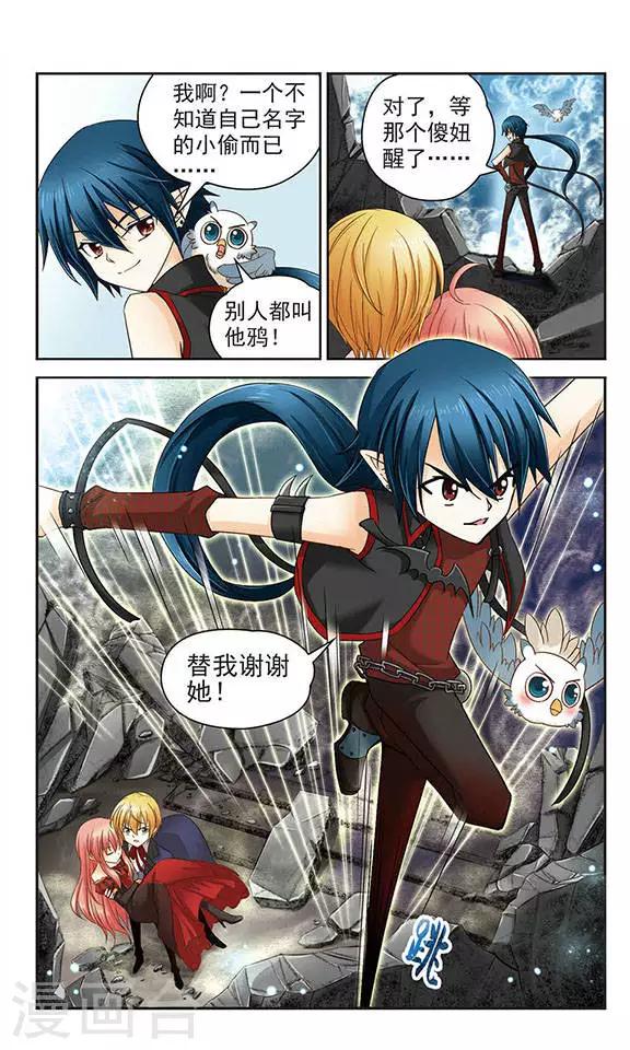 第10话 梦之光8