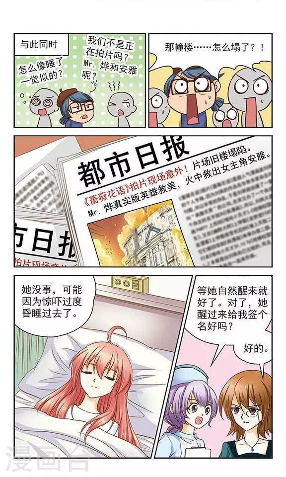 第10话 梦之光9
