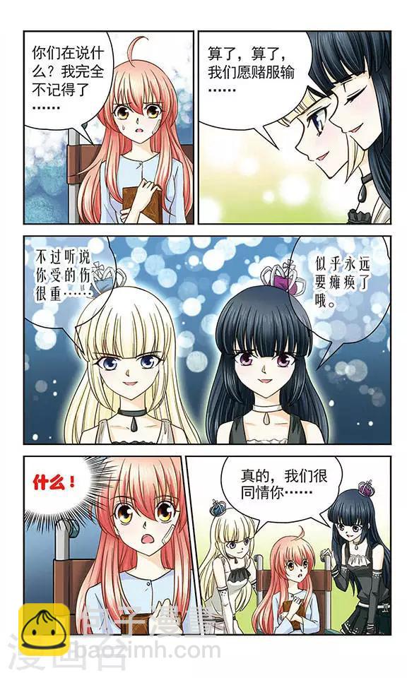 第18话 鸣叶之笛2