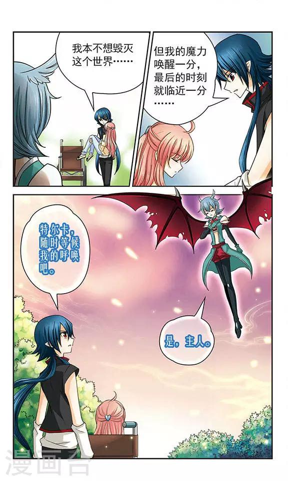 第20话 魔王之怒5