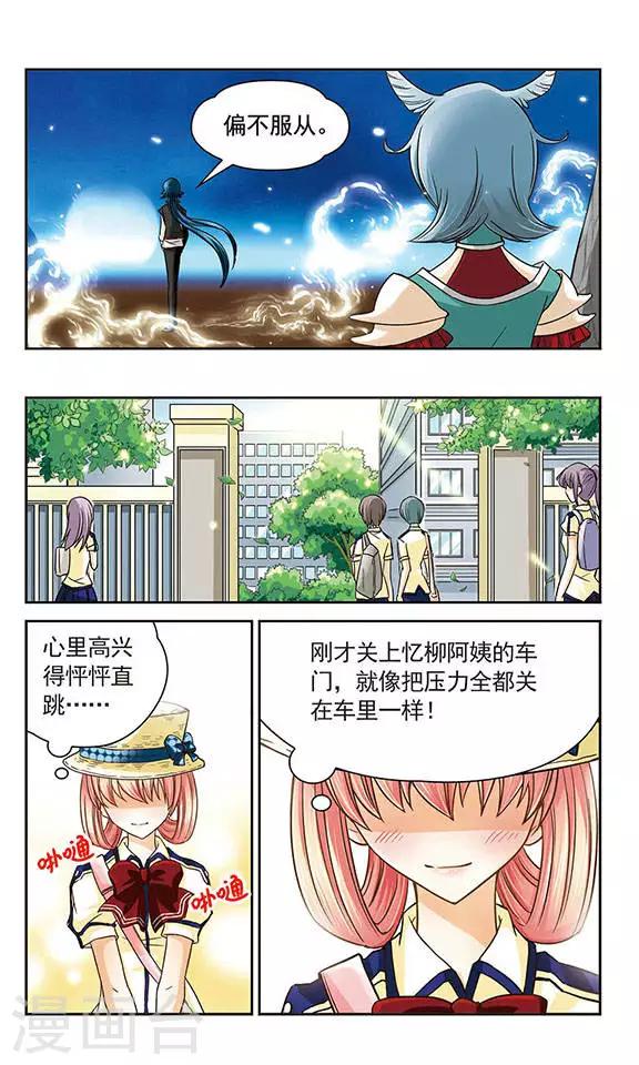 第21话 回到校园5