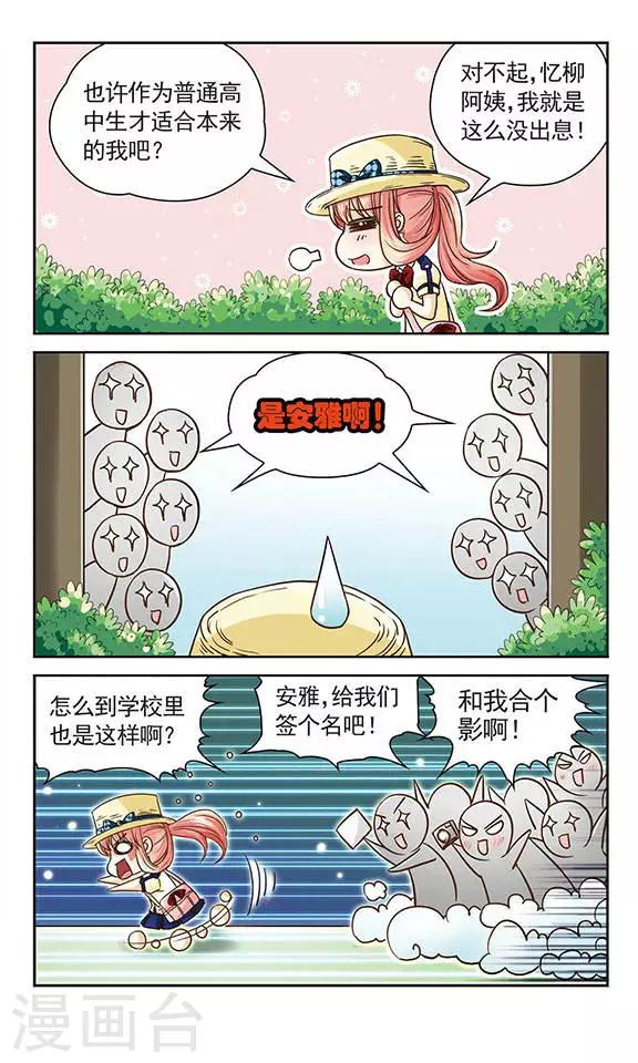 第21话 回到校园6