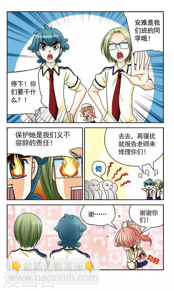 第21话 回到校园7