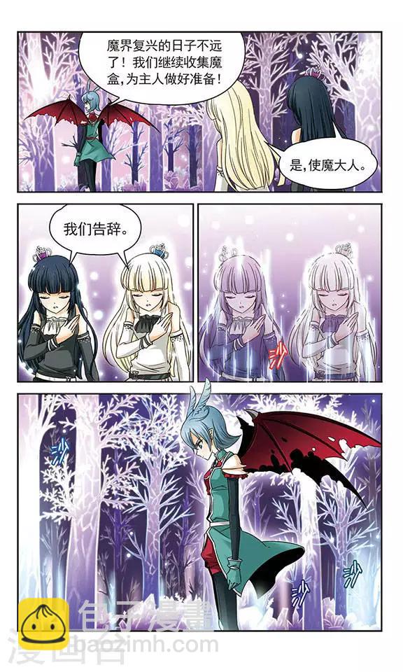 第22话 特尔卡的决定3