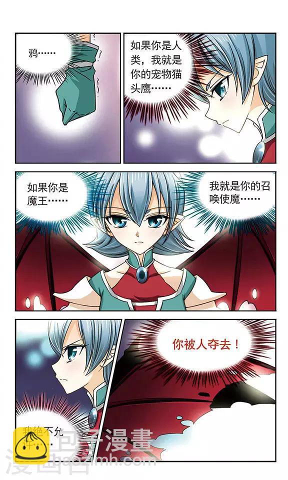第22话 特尔卡的决定4