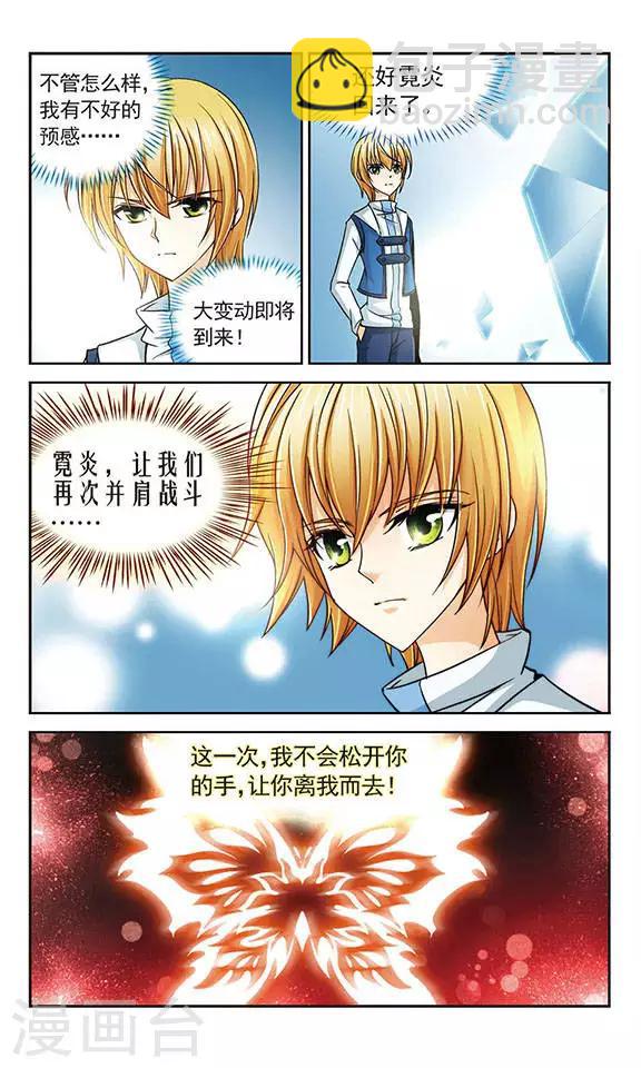 第22话 特尔卡的决定7