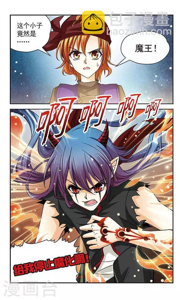 第27话 血雨2